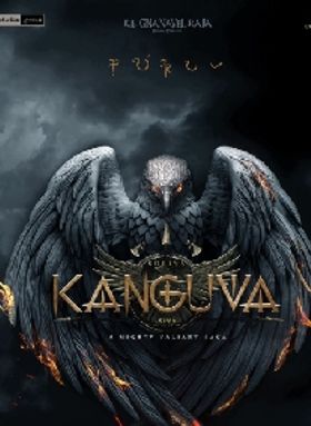 കങ്കുവാ