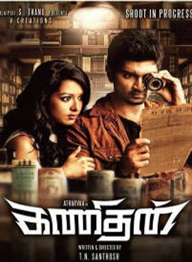 Kanithan