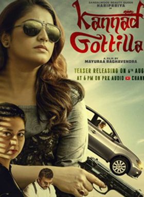 Kannad Gothilla