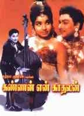 Kannan En Kadhalan