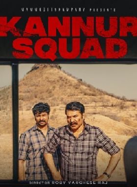 കണ്ണൂര്‍ സ്‌ക്വാഡ്‌