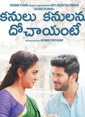 Kanulu Kanulanu Dhochaayante