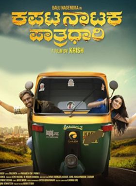 Kapata Nataka Paatradhaari