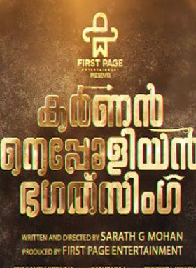 Karnan Nepolian Bhagat Singh