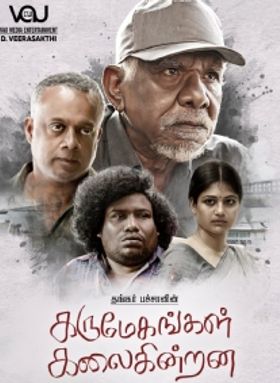 Karumeghangal Kalaigindrana