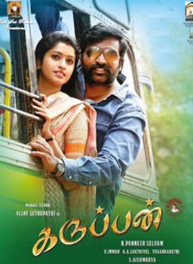 Karuppan