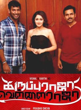 Karuppu Raja Vellai Raja