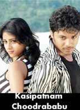 Kasipatnam Choodarababu