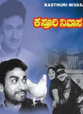 Kasthuri Nivasa 1971