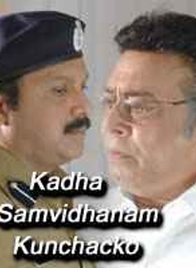 Katha, Samvidhanam: Kunchacko