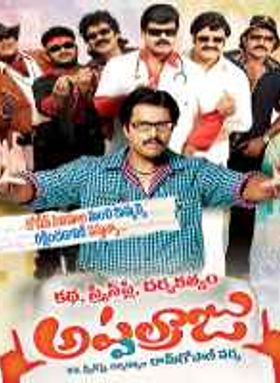 Katha Screenplay Darsakatvam Appalaraju