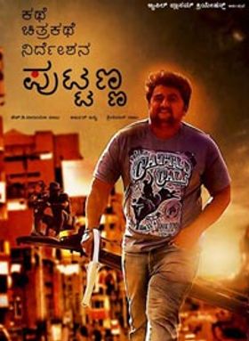 Kathe Chithrakathe Nirdheshana Puttana