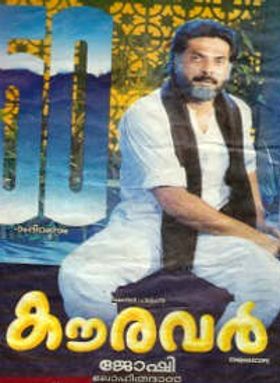കൗരവർ