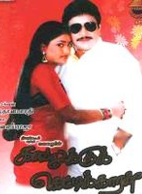 Kavalukku Kettikaran