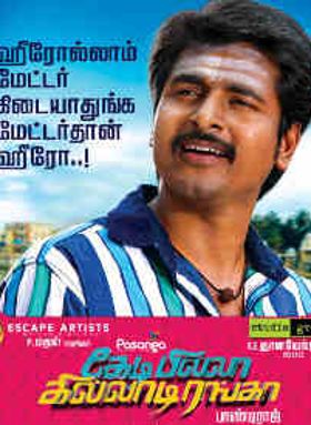 Kedi Billa Killadi Ranga