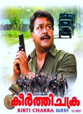 കീർത്തിചക്ര