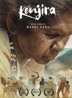 കെഞ്ചിര