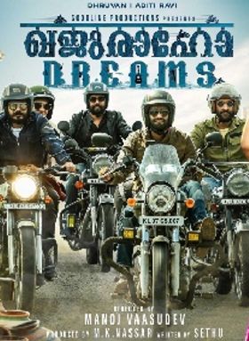 ഖജുരാഹോ ഡ്രീംസ്