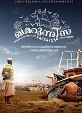 Khamaroonisa 14/24/130