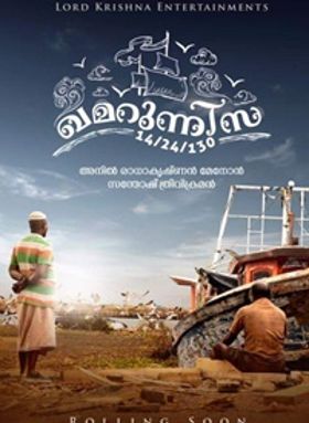 ഖമറുന്നിസ 14/24/130