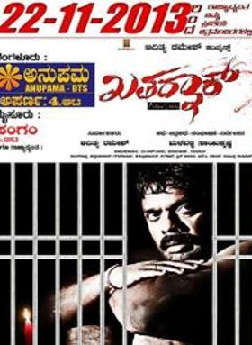 Khatarnak Umesh Reddy