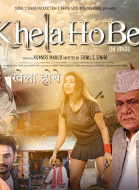 Khela Hobe