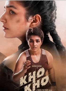 ഖോ ഖോ
