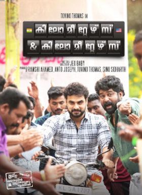 Kilometers and Kilometers