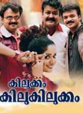 Kilukkam Kilukilukkam