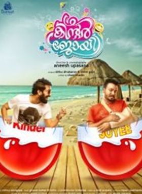 പോപ്പ്‌കോണ്‍