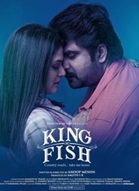 കിംഗ് ഫിഷ്