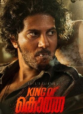കിംഗ് ഓഫ് കൊത്ത