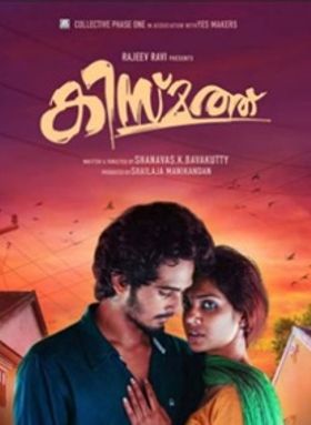 കിസ്മത്ത്