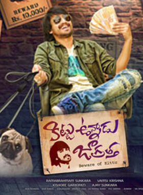 Kittu Unnadu Jagratha