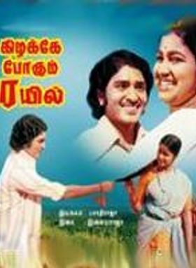 Kizhakkey Pogum Rayil