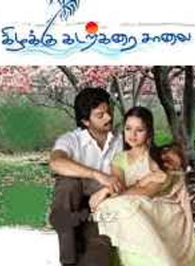 Kizhakku Kadarkarai Salai