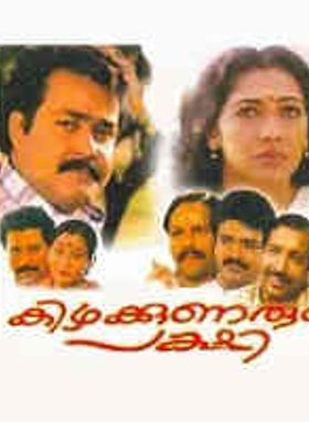 Kizhakkunarum Pakshi