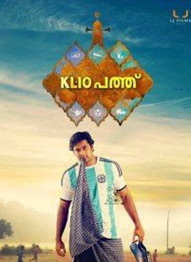 KL10 പത്ത്