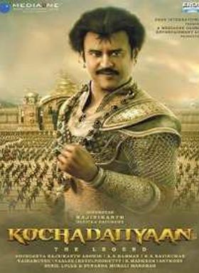 Kochadaiiyaan