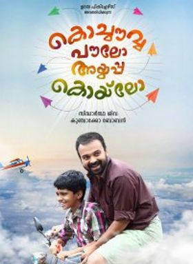 Kochavva Paulo Ayyappa Coelho