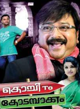 Kochi to Kodampakkam