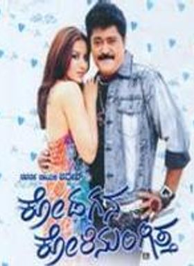 Kodagana Koli Nungitha