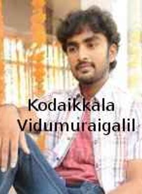Kodaikkala Vidumuraigalil