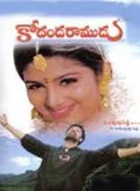 Kodanda Ramudu