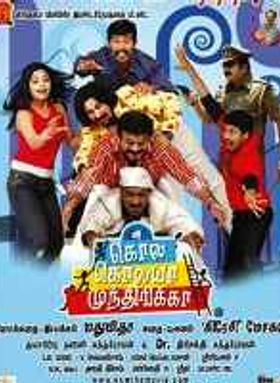 Kola Kolaya Mundhirika