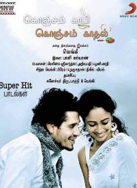 Konjam Coffee Konjam Kaadhal