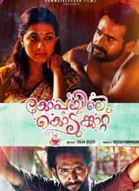 Koppayile Kodumkaattu