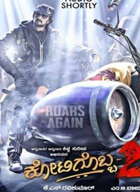 Kotigobba 2
