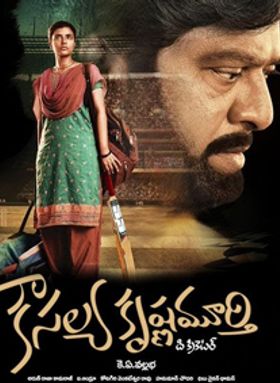 Kousalya Krishnamurthy