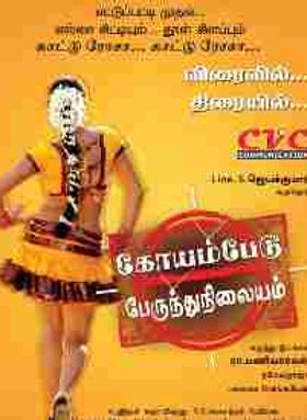 Koyambedu Perundhu Nilayam